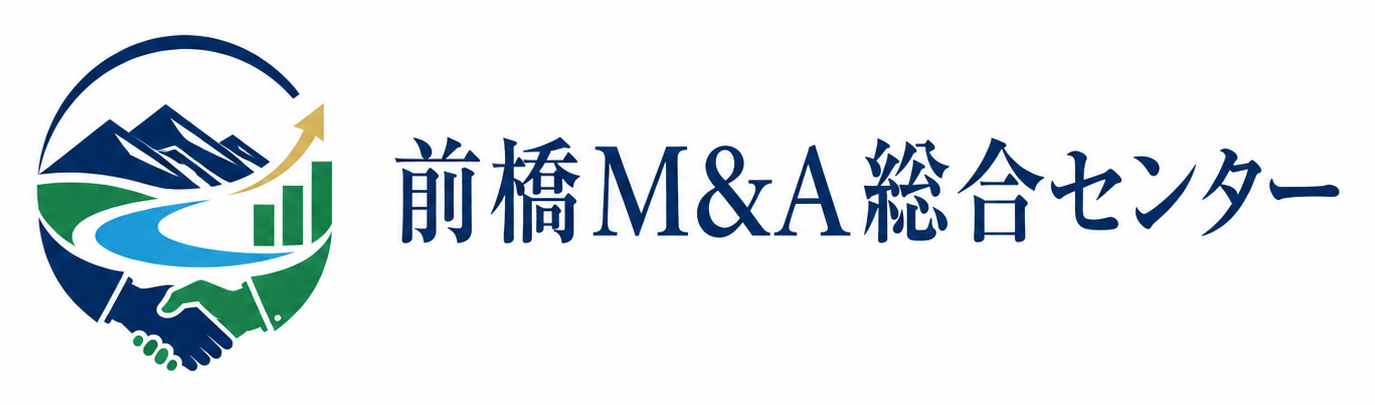 前橋M&A総合センター